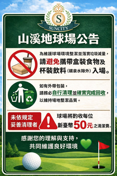 外包裝食物減量.jpg