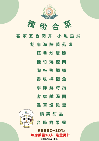 20260324-6880元.png