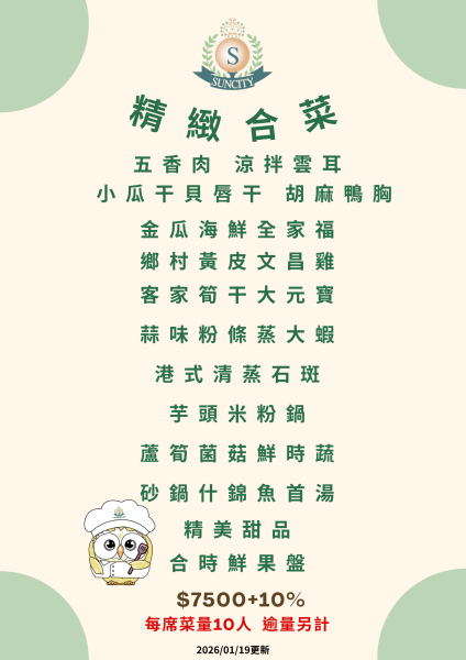 菜單-7500.png