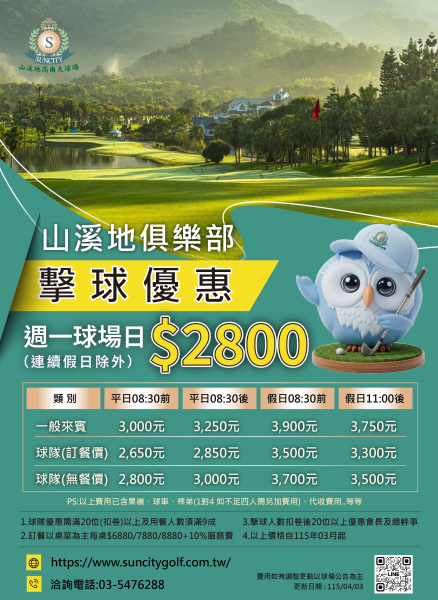 周一高球日-2800.jpg