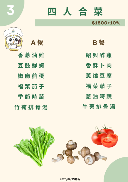 合菜-1800.png