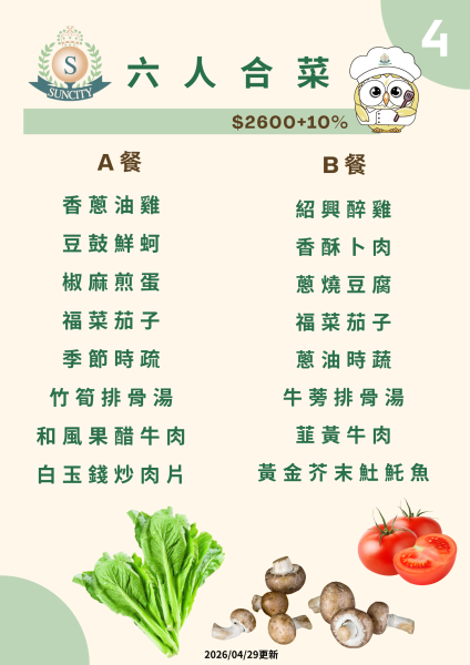 合菜-2600.png