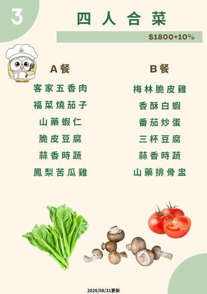 20260831-1800.png