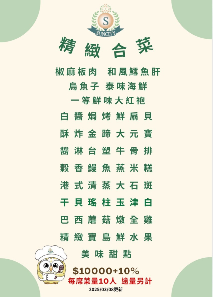 10000套餐.jpg