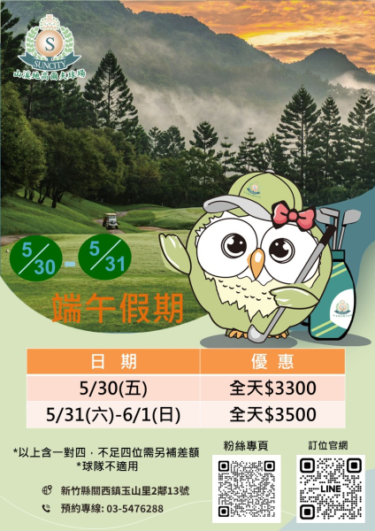 2025 端午優惠價格.jpg