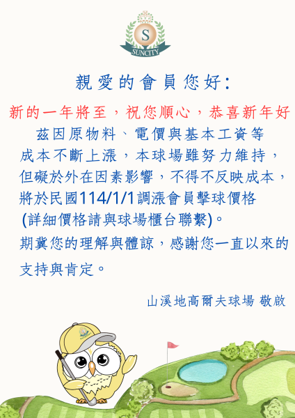 調漲公告.png
