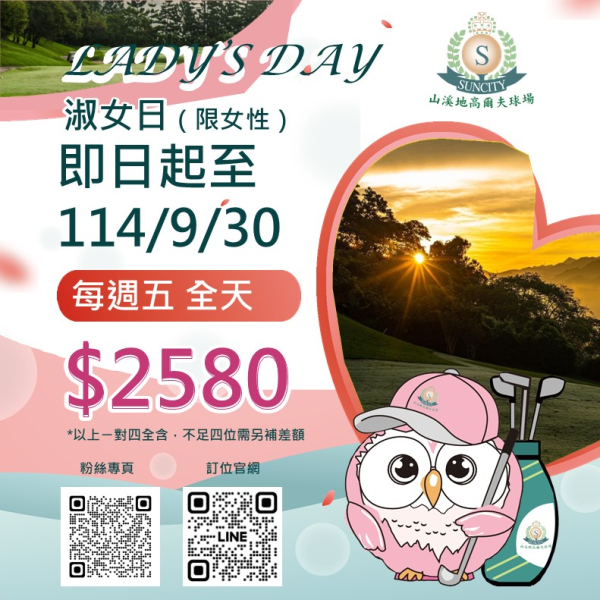 2025仕女日.jpg